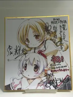 魔法少女まどか☆マギカ 新編 叛逆の物語 色紙 - メルカリ