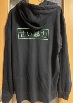 2025年最新】甘い暴力 パーカーの人気アイテム - メルカリ