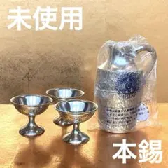 2026年最新】本錫ちろりの人気アイテム - メルカリ