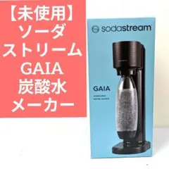 2026年最新】ソーダストリーム GAIA(ガイア) スターターキットの人気