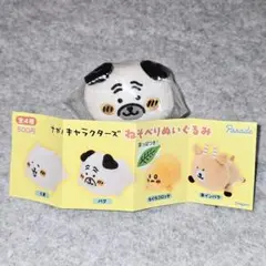 ナガノキャラクターズ ねそべりぬいぐるみ「 パグ」1個