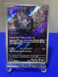 マシマシラar ★新品★