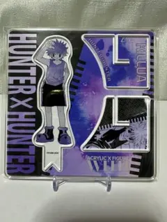 HUNTER×HUNTER バースデイアクリル×フィギュア キルアのサムネイル