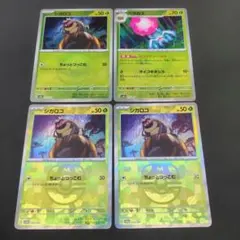 ポケモンカード　ベラカス　シガロコ　マスターボールミラー　計4枚セットのサムネイル