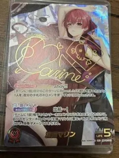 宝鐘マリンSECホロカ