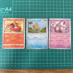 ポケモンカード ホウオウ ヒンバス ミュウツー 3枚セット