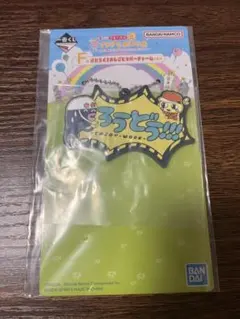 たまごっち　ぷちぷちおみせっち　一番くじ　F賞　ラバーチャーム　まめっち