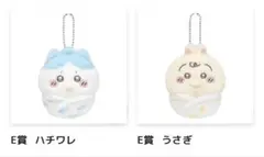ちいかわ Chiikawa Baby ぬいぐるみくじ E賞 ハチワレ うさぎ