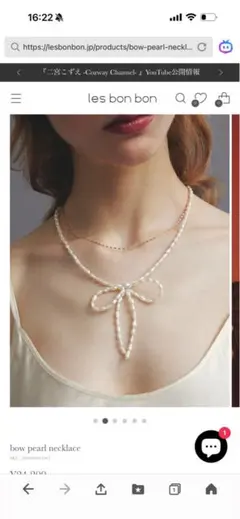 ⭐️les bonbon ⭐️リボン型パールピアス 新品 金子綾☆東原亜希使用 