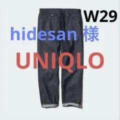 【赤ミミ 濃紺】UNIQLOレギュラーフィットストレートデニム セルビッチW29
