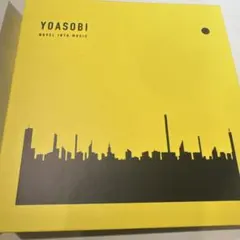 2026年最新】yoasobi book 3の人気アイテム - メルカリ