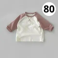 子供服 80 シンプル　おしゃれ　長袖　ラグラン　男の子　女の子　Tシャツ