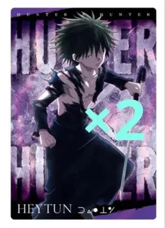 イタジャガ HUNTER×HUNTER3 フェイタン 2枚