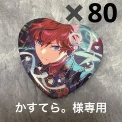 かすてら。様専用ページ