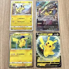 2026年最新】ポケモンカード ピカチュウ まとめ売りの人気アイテム