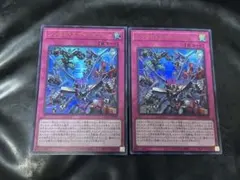 遊戯王　シンクロ・エマージェンシー　ウルトラ　2枚
