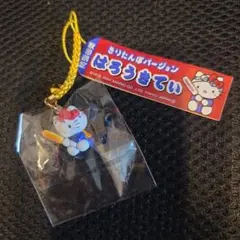 【レア】ご当地キティ　秋田限定　きりたんぽ　ハローキティ根付け　ストラップ　廃盤