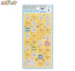 【 正規品 】んぽちゃむ ボンボンドロップシール ぷくぷくシール