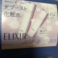 エリクシール　ブライトニング　サンプル　化粧品/乳液　23セット おまけ付き
