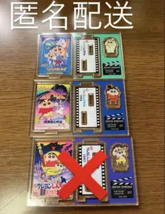 クレヨンしんちゃん ムービーポスターコレクション part1