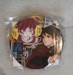 鬼滅の刃　義勇　缶バッジ