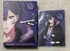 小柳ロウ アイシャドウ