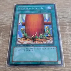 遊戯王 ハンマーシュート 3枚セット 字レア SOD - メルカリ