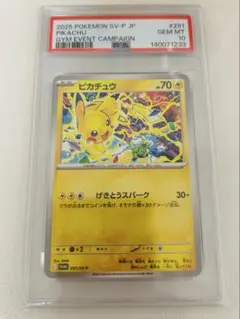 2026年最新】ピカチュウ P SV-P 291 PSA10の人気アイテム - メルカリ