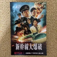 2026年最新】新幹線大爆破 の人気アイテム - メルカリ