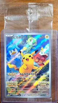 ピカチュウ　スカバイプロモ　未開封　スカーレットバイオレット