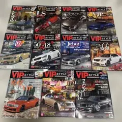 VIP STYLE 11冊　セット