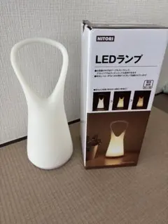 NITORI LEDランプ ハンドル付き　授乳ライト