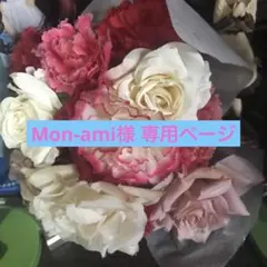 Mon-ami様専用ページ【オーダーメイド】ピンク系ブーケ、青系ブーケ