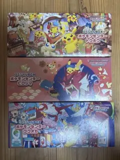 【サプライのみ】スペシャルBOXトウホク、ヒロシマ、フクオカ