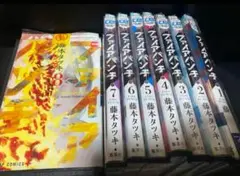 Rさん専用 ファイアパンチ 全巻