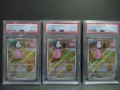 【psa10】ラッキー AR 変幻の仮面 3連番