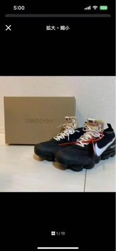 NIKE OFFWHITE the 10 Air Vapor Max