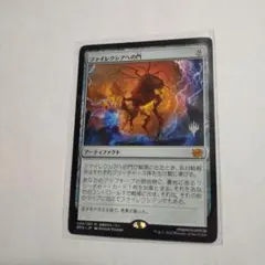 mtg ファイレクシアの十字軍 旧枠foil - メルカリ