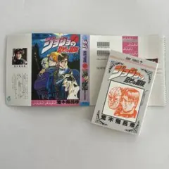 ジョジョの奇妙な冒険　豆ガシャ本　1部 ファントムブラッド