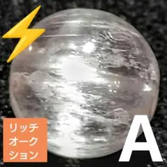 【リッチオークション】トップグレードキャッツアイスポジュミン 9.2ミリビーズA