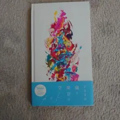嵐と東京の空 2020 カイト - メルカリ