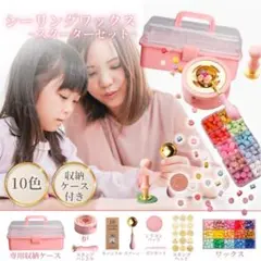 シーリングスタンプ シーリングワックス セット 10色 火炉 専用ケース