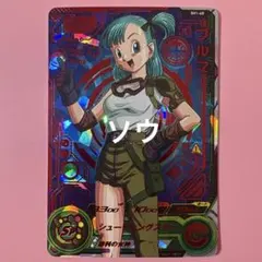 スーパードラゴンボールヒーローズ mm1-010 da ブルマ メルカリ
