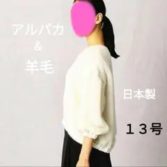 パフスリーブ ニット