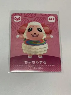 どうぶつの森　あつ森　amiibo ちゃちゃまる