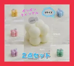 ボンボンキャンドル　セット売り　２個セット　アロマキャンドル　韓国インテリア