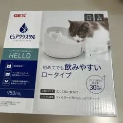 猫用　給水機　子猫　ロータイプ　ピュアクリスタル