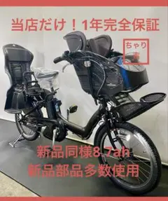1年保証 ブリヂストン 20インチ 子供乗せ 3人乗り 茶色 電動アシスト 