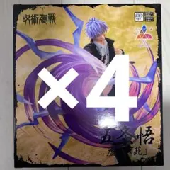 未開封発送】呪術廻戦 懐玉・玉折 Luminasta 五条悟 茈 6個セット