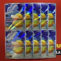 ポケモンカードゲーム　コダック AR メガドリームex　10枚　まとめ売り